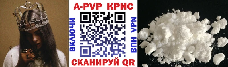 A-PVP Crystall Сельцо