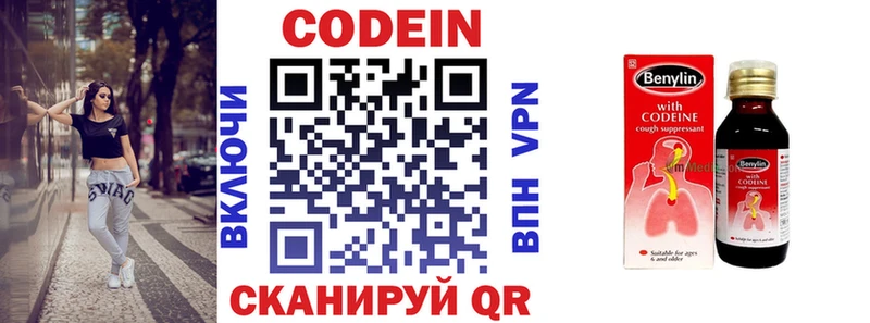 Codein Purple Drank Сельцо