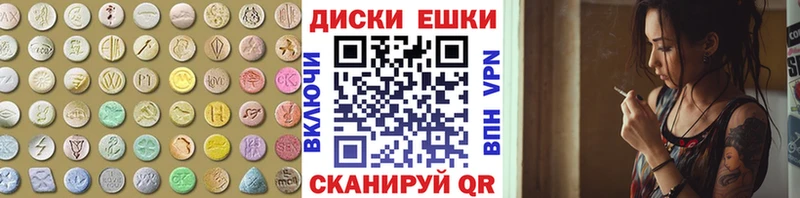 Экстази диски  Сельцо 