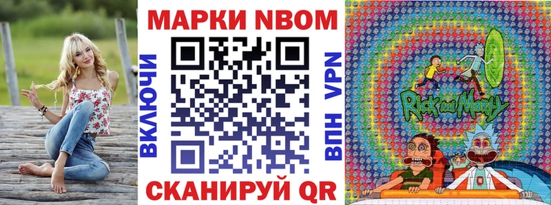 как найти Сельцо Марки N-bome 1,8мг